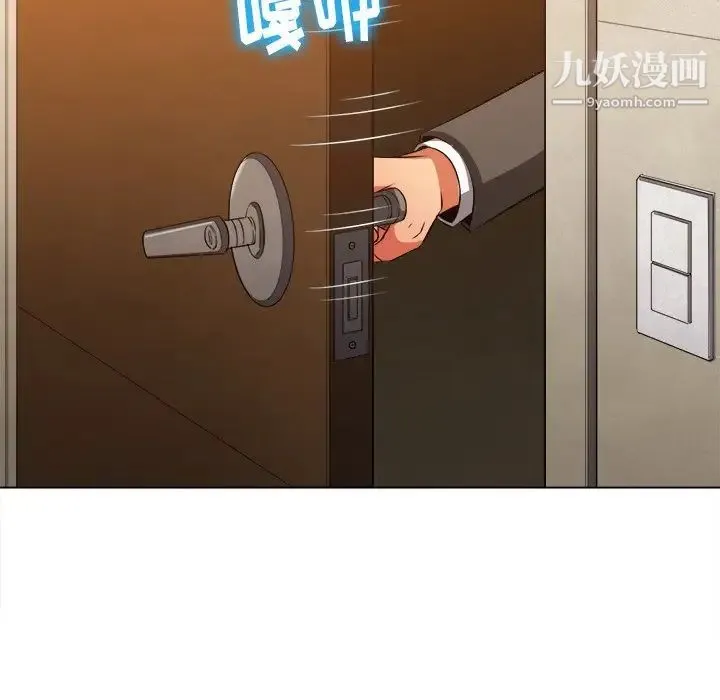 难缠小恶女 - 第90话 - page 71