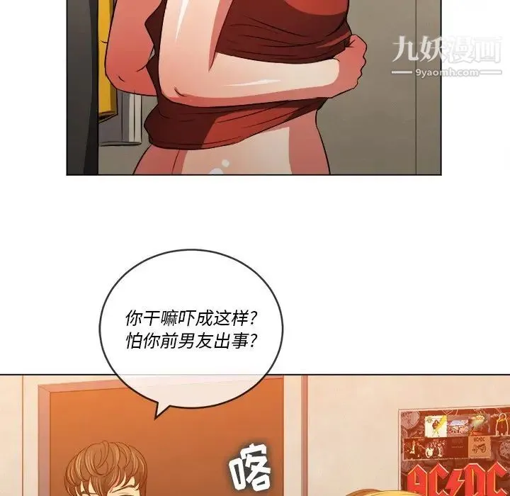 难缠小恶女 - 第90话 - page 73
