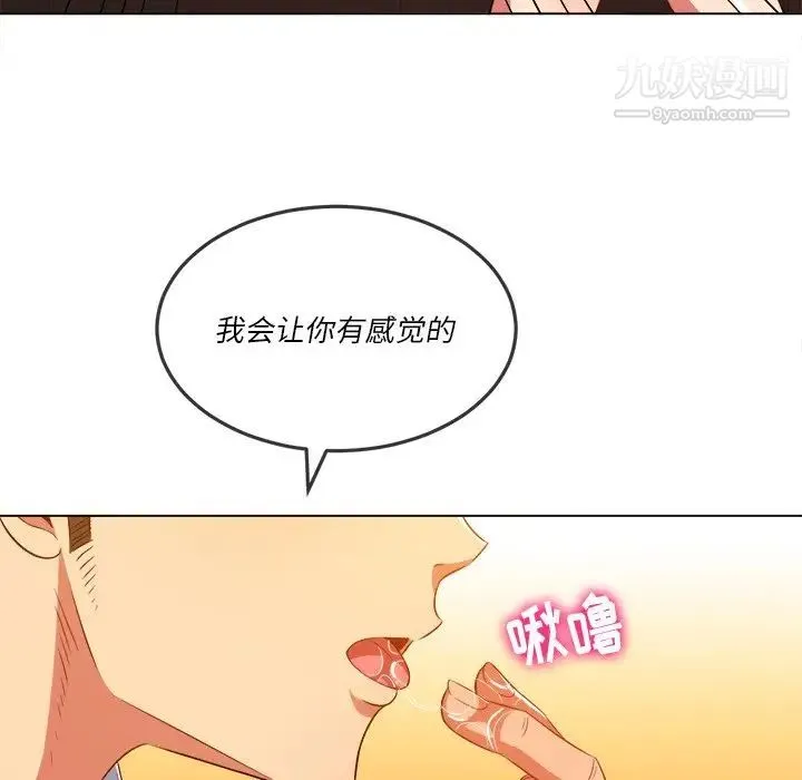 难缠小恶女 - 第90话 - page 80