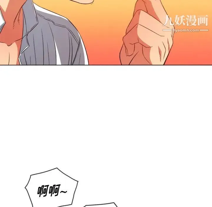 难缠小恶女 - 第90话 - page 81