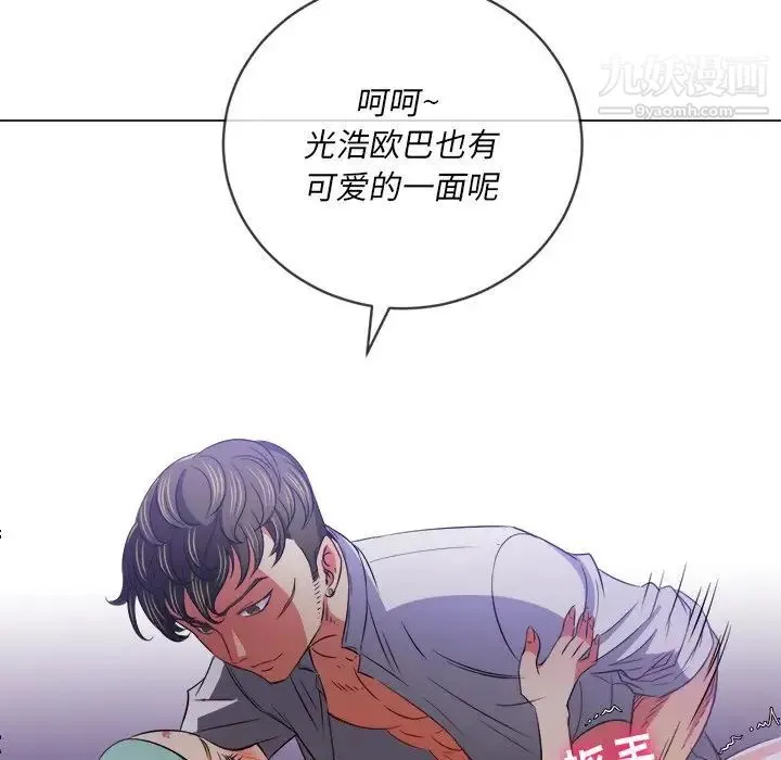 难缠小恶女 - 第90话 - page 88