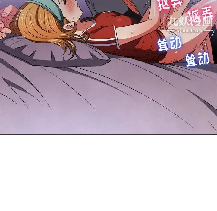 难缠小恶女 - 第90话 - page 89