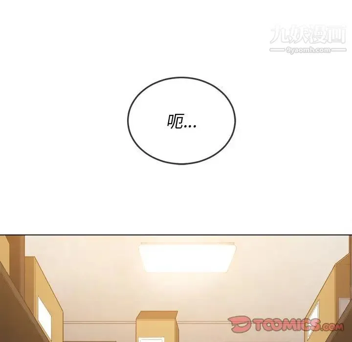 难缠小恶女 - 第90话 - page 93