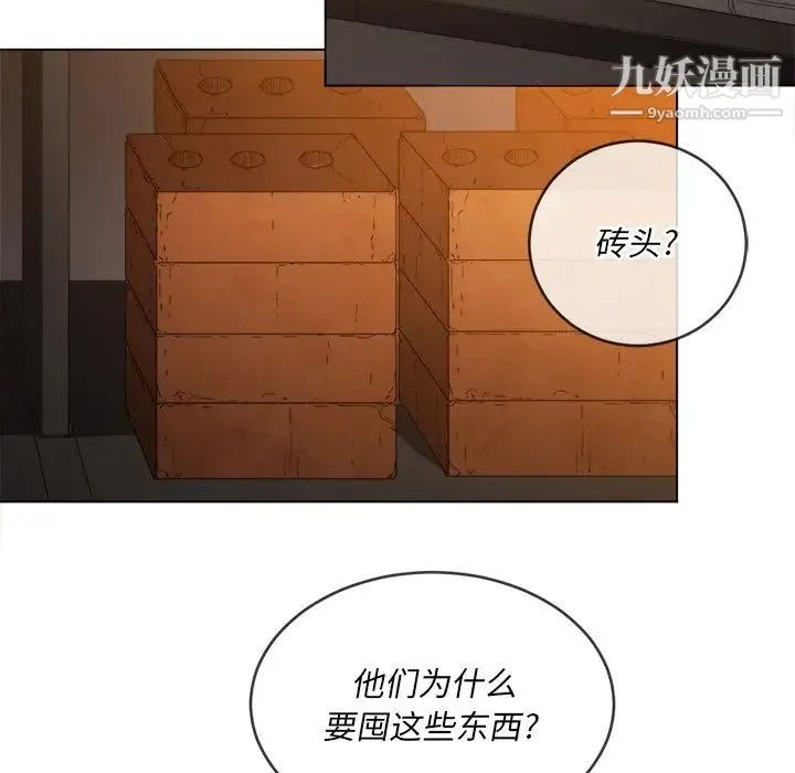 难缠小恶女 - 第90话 - page 97