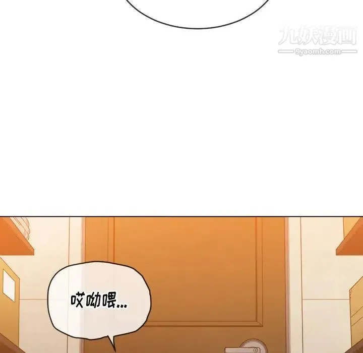 难缠小恶女 - 第90话 - page 98