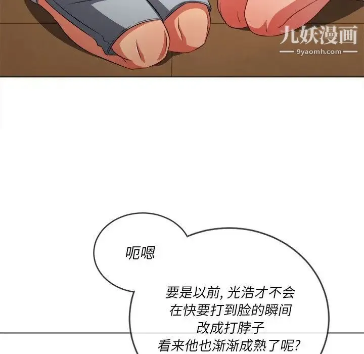 难缠小恶女 - 第90话 - page 100