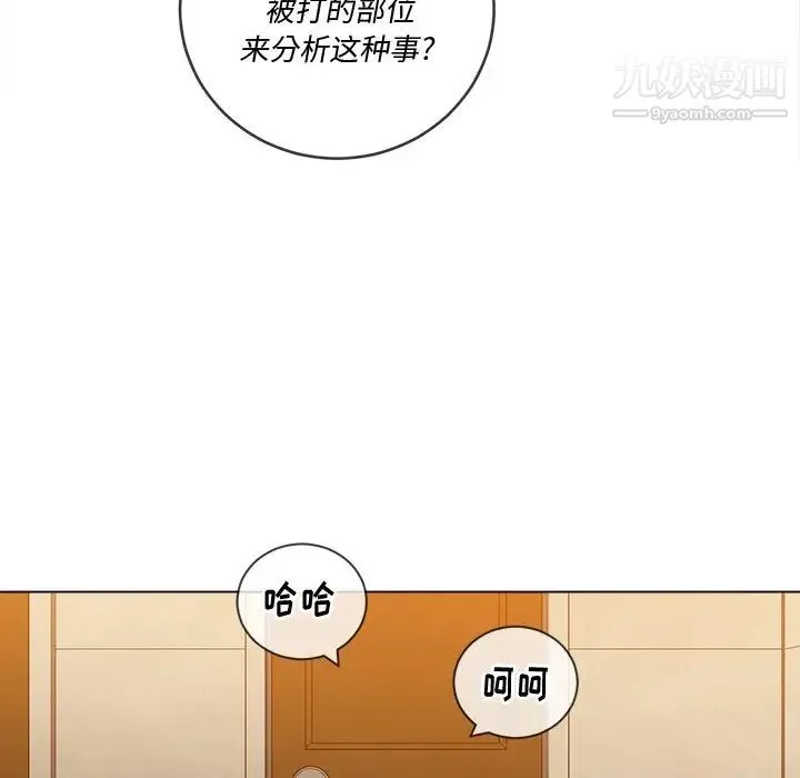 难缠小恶女 - 第90话 - page 104