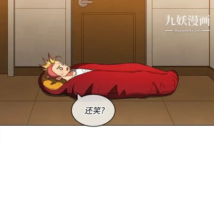 难缠小恶女 - 第90话 - page 105