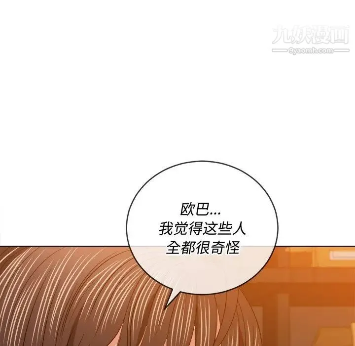 难缠小恶女 - 第90话 - page 108