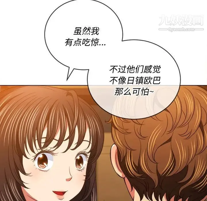 难缠小恶女 - 第90话 - page 112