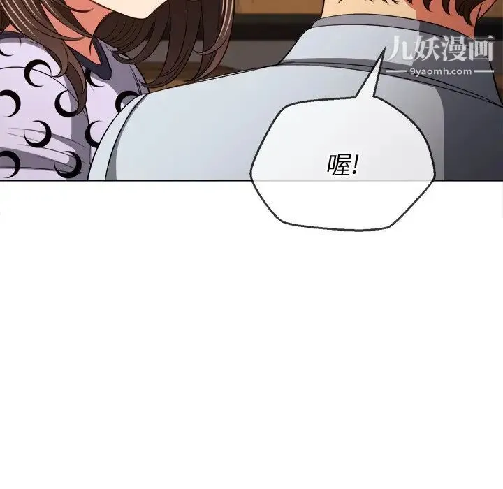 难缠小恶女 - 第90话 - page 113