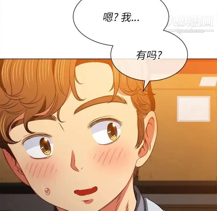 难缠小恶女 - 第90话 - page 118