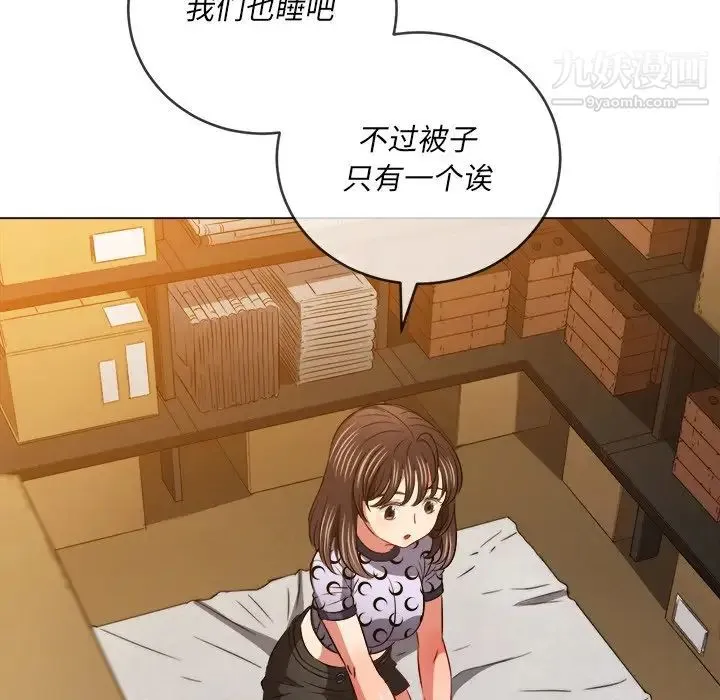 难缠小恶女 - 第90话 - page 122
