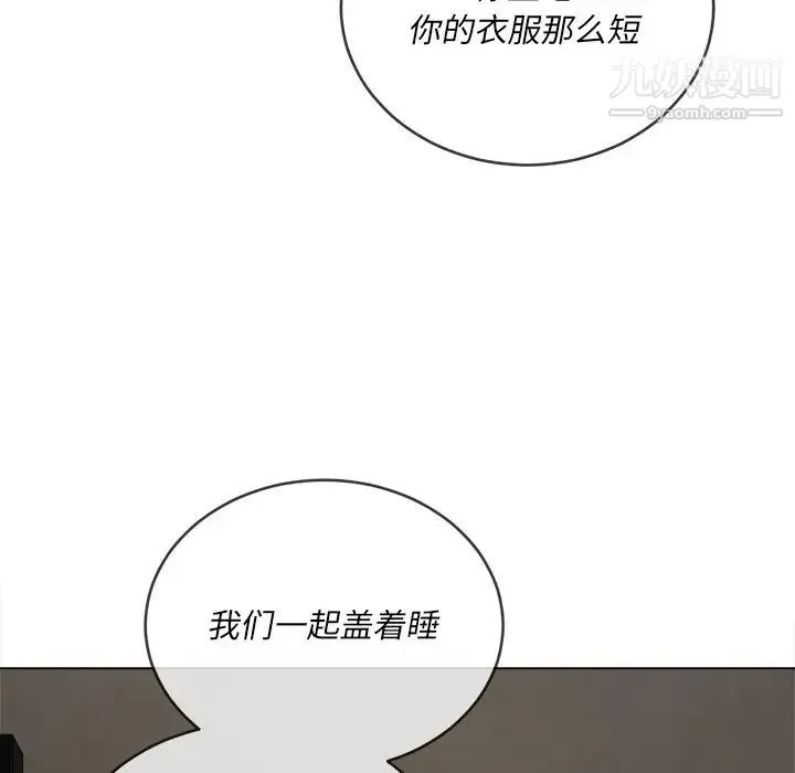难缠小恶女 - 第90话 - page 124
