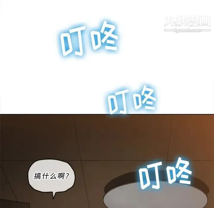 难缠小恶女 - 第90话 - page 137