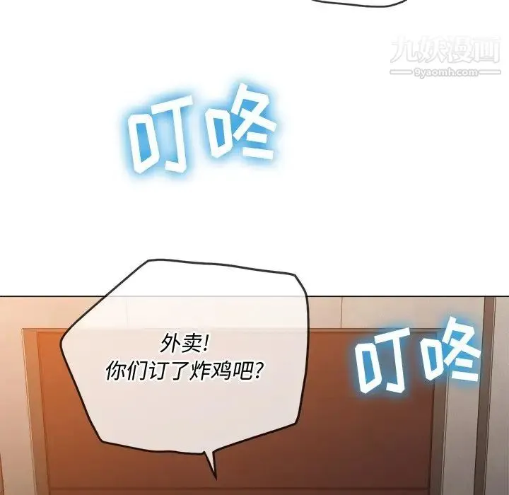 难缠小恶女 - 第90话 - page 139