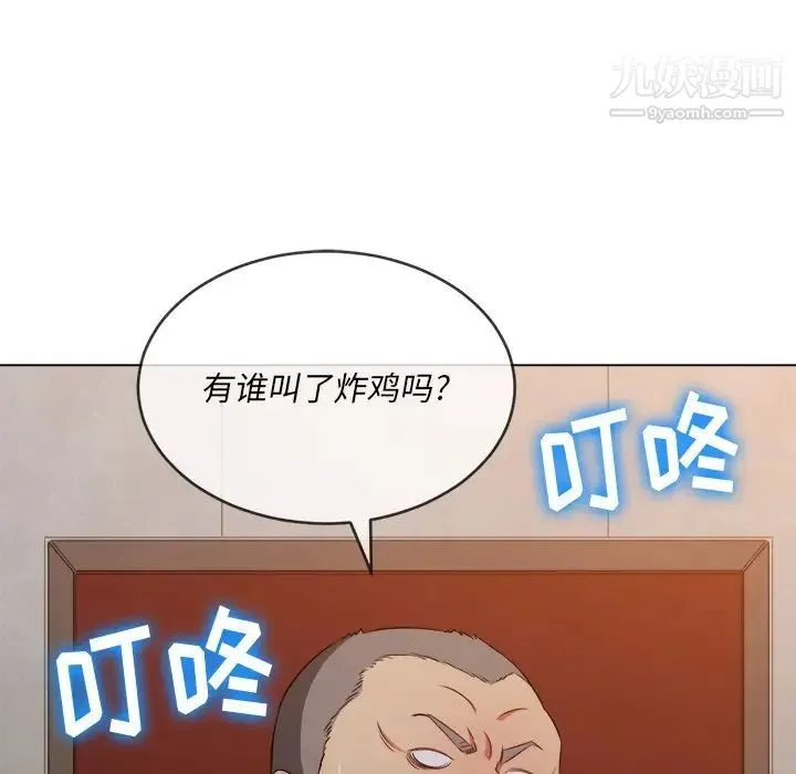 难缠小恶女 - 第90话 - page 141