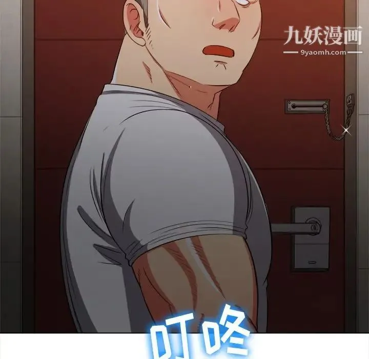 难缠小恶女 - 第90话 - page 142