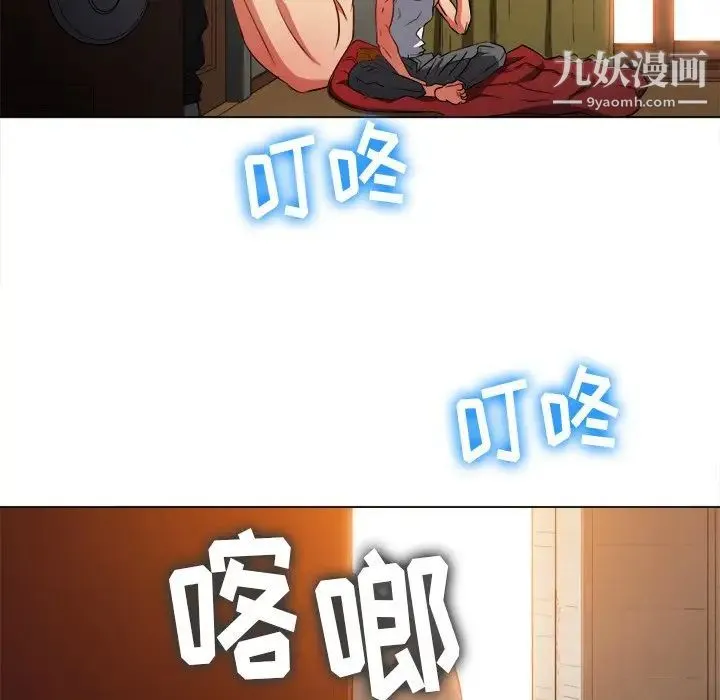 难缠小恶女 - 第90话 - page 145
