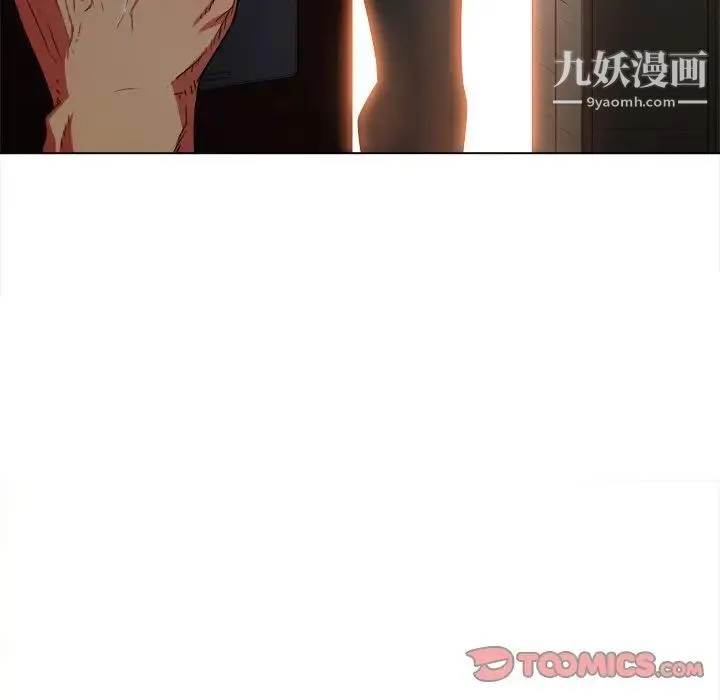 难缠小恶女 - 第90话 - page 147