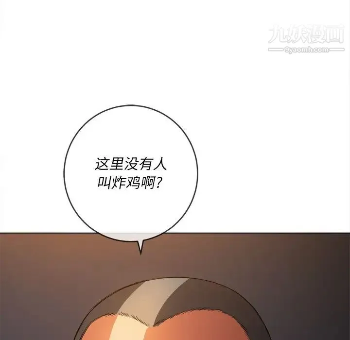 难缠小恶女 - 第90话 - page 148