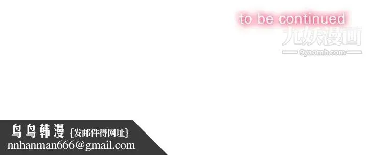 难缠小恶女 - 第90话 - page 155