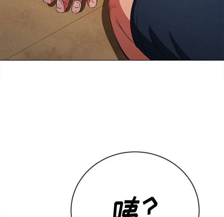 难缠小恶女 - 第140话 - page 7