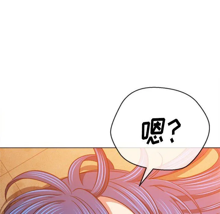 难缠小恶女 - 第140话 - page 10