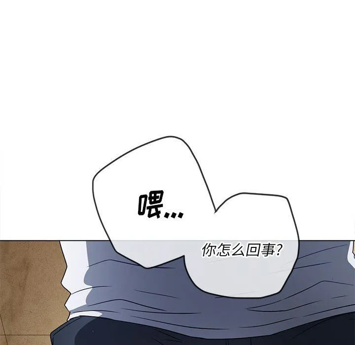 难缠小恶女 - 第140话 - page 13