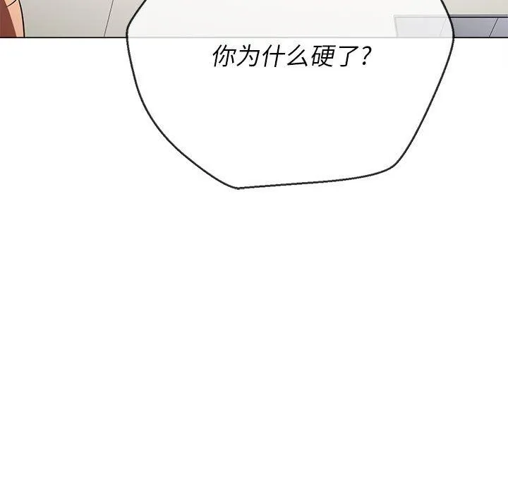 难缠小恶女 - 第140话 - page 15