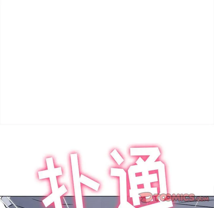 难缠小恶女 - 第140话 - page 21