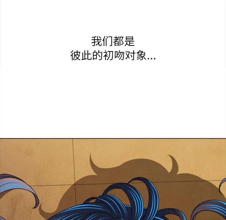 难缠小恶女 - 第140话 - page 24