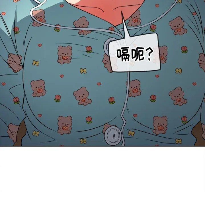 难缠小恶女 - 第140话 - page 26