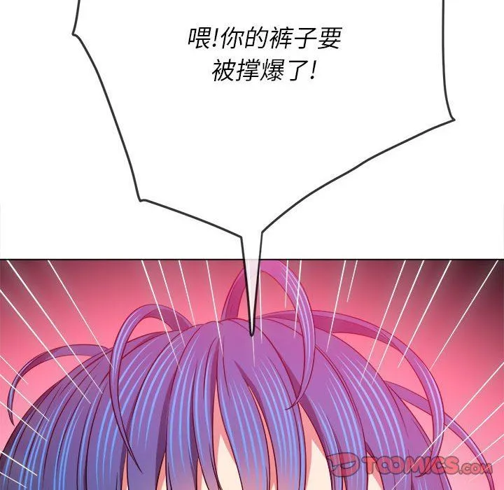 难缠小恶女 - 第140话 - page 30