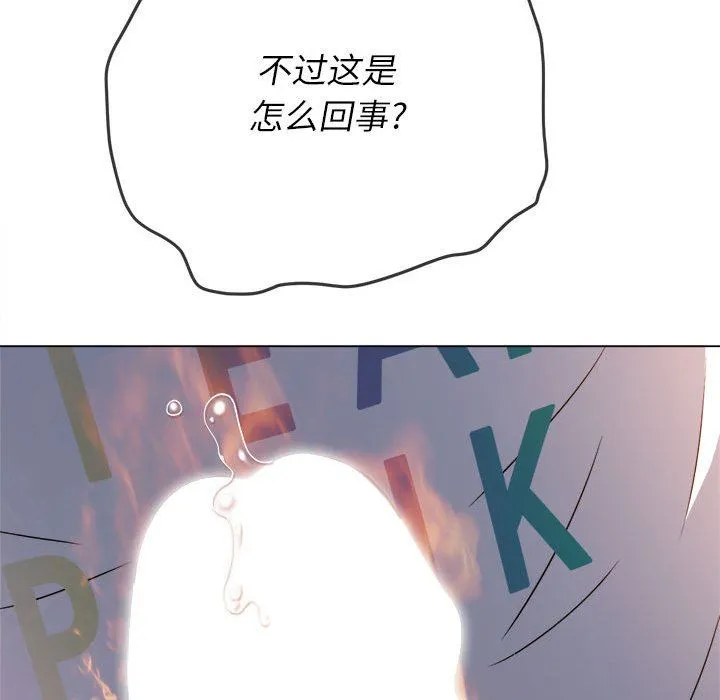 难缠小恶女 - 第140话 - page 43