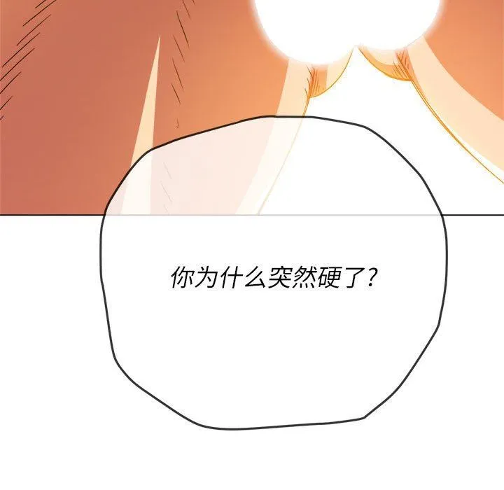 难缠小恶女 - 第140话 - page 45