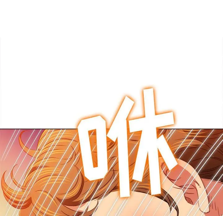 难缠小恶女 - 第140话 - page 46