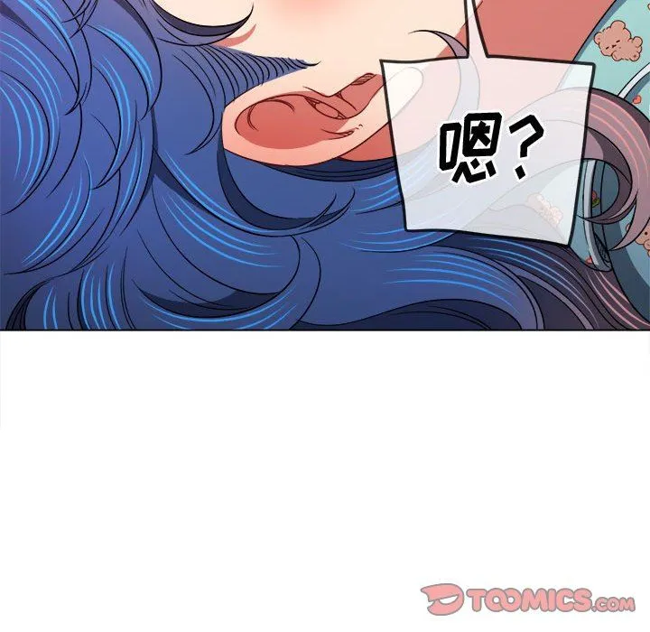 难缠小恶女 - 第140话 - page 48