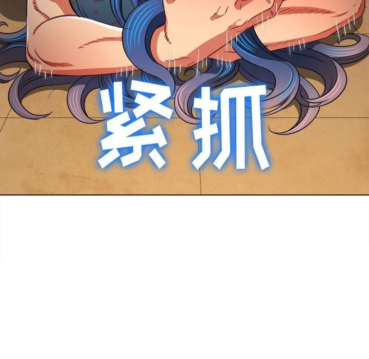 难缠小恶女 - 第140话 - page 54