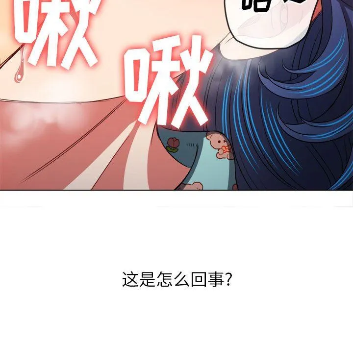 难缠小恶女 - 第140话 - page 58