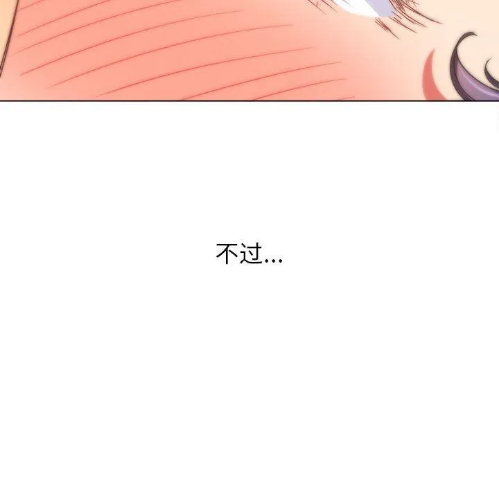难缠小恶女 - 第140话 - page 60