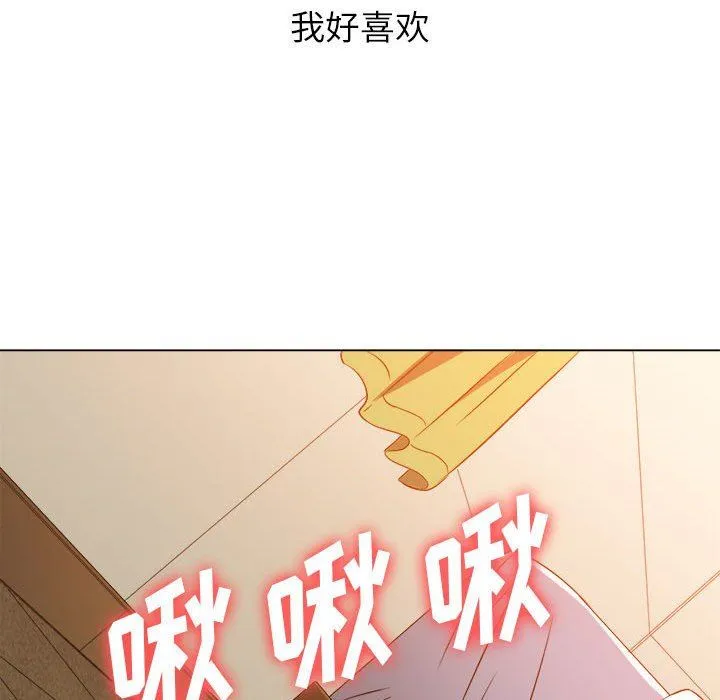 难缠小恶女 - 第140话 - page 61