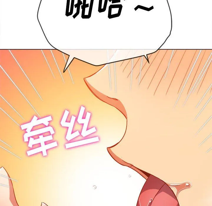 难缠小恶女 - 第140话 - page 67