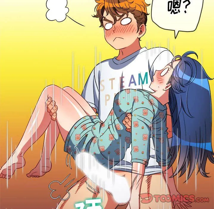 难缠小恶女 - 第140话 - page 75