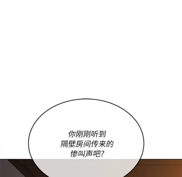 难缠小恶女 - 第140话 - page 82