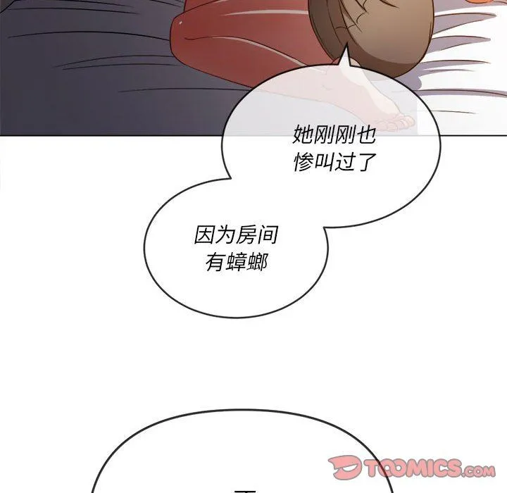 难缠小恶女 - 第140话 - page 84