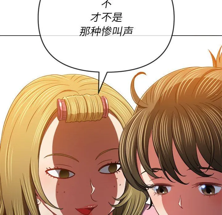 难缠小恶女 - 第140话 - page 85