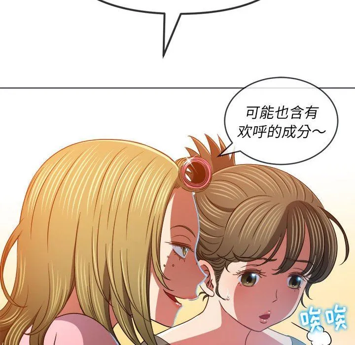 难缠小恶女 - 第140话 - page 88