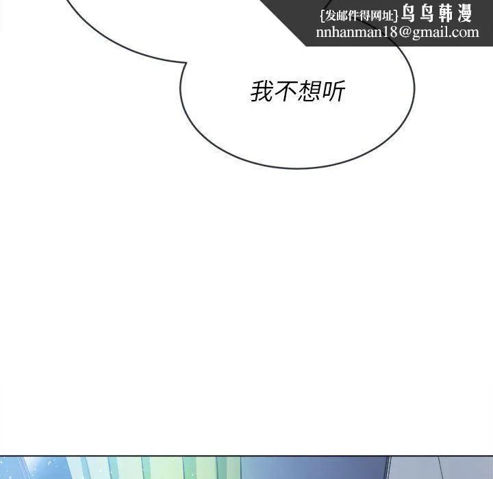 难缠小恶女 - 第140话 - page 90