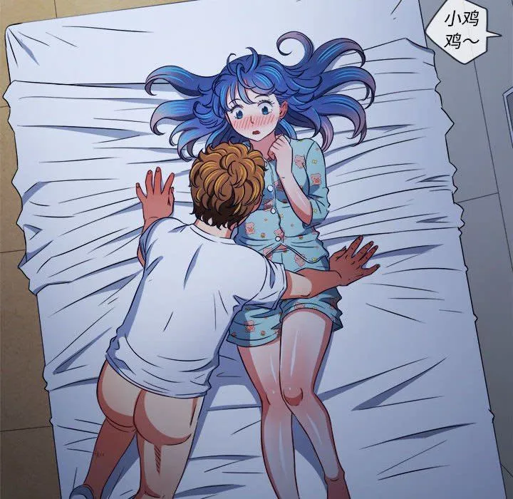 难缠小恶女 - 第140话 - page 92